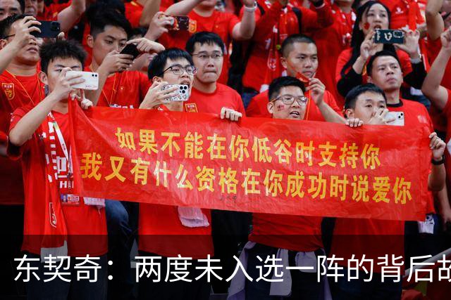 东契奇：两度未入选一阵的背后故事与成就